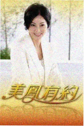 厨房深夜档综艺缩略图
